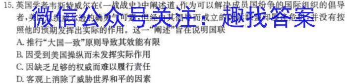 2024届福建省普通高中学业水平选择性考试(五)历史试题答案