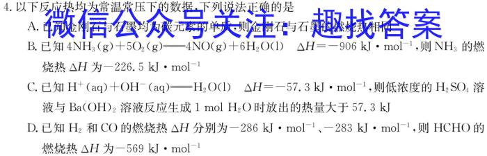 f炎德英才 名校联考联合体2023年秋季高二年级第三次联考化学