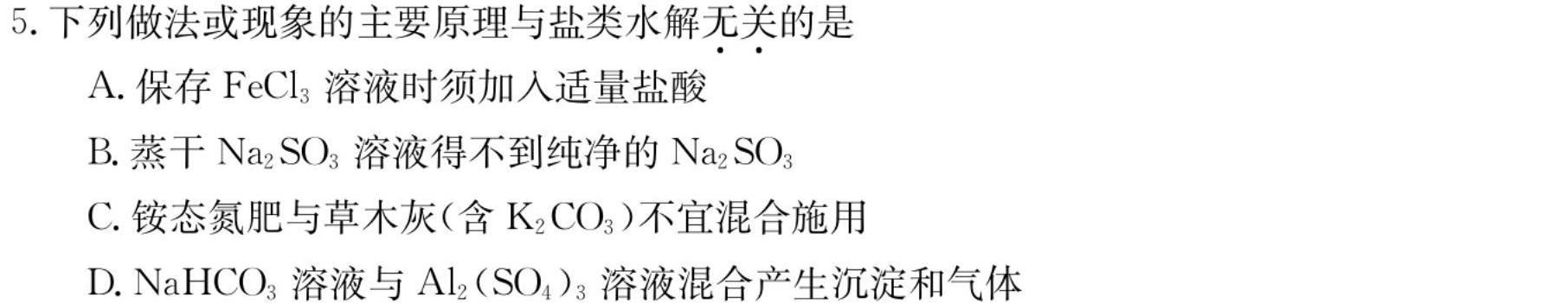 1山西省2023-2024学年度七年级上学期第三次月考（二）化学试卷答案