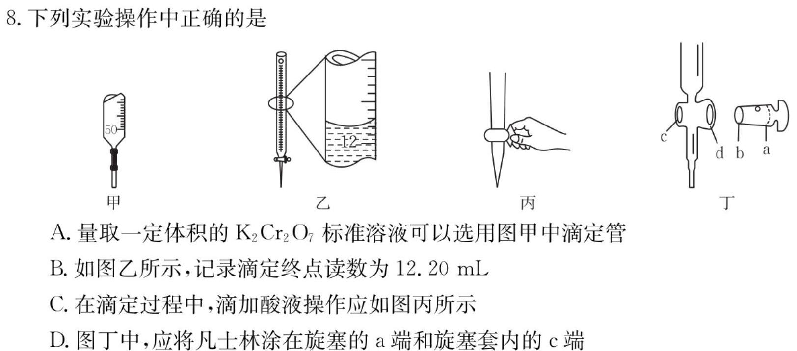 1江西省南昌市经开区2023-2024学年度九年级上学期12月监测化学试卷答案