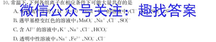 q2024年全国高考方针模拟卷（一）新课标化学