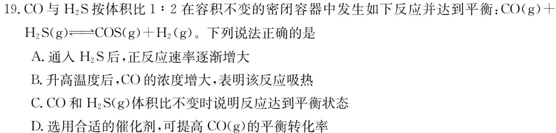 1山西省太原37中2023-2024学年八年级阶段练习（二）化学试卷答案