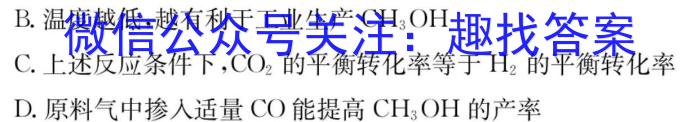 q山西省2023~2024学年度第一学期高三12月月考试卷(243196Z)化学