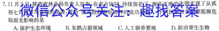 衡水金卷先享题信息卷 2024年普通高等学校招生全国统一考试模拟试题(四)生物学试题答案