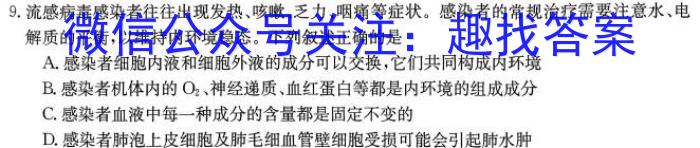 云南师大附中2025届高二年级下学期开学考试生物学试题答案