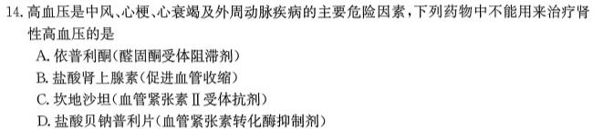 陕西省2024年初中学业水平考试模拟试题（一）生物学部分