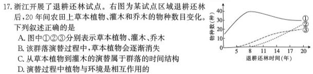 安徽省2024年春学期毕业班第一次调研考生物学试题答案