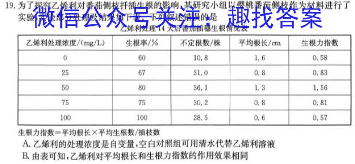 智慧上进 江西省2023-2024学年高一年级上学期第二次模拟选科联考生物学试题答案