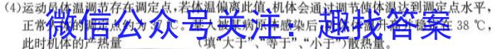 安徽省2024年八年级综合素养评价（5月）生物学试题答案