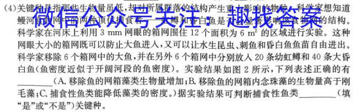 河南省郑州市2024年中招第二次适应性测试生物学试题答案