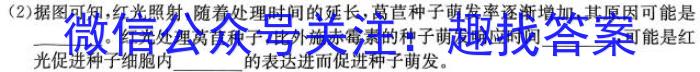 辽宁省2023~2024学年度下学期高一期中考试(24606A)生物学试题答案