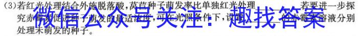 铜仁市2023-2024学年第一学期期末质量监测试卷（高一）生物学试题答案