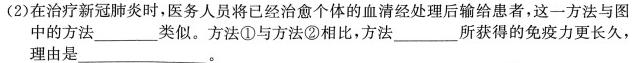 河北省2024年考前适应性评估(二)[6L]生物