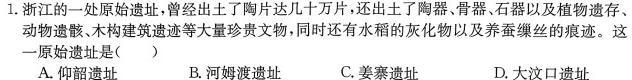 [今日更新]山西省晋城市2024-2025学年度高二年级9月联考历史试卷答案