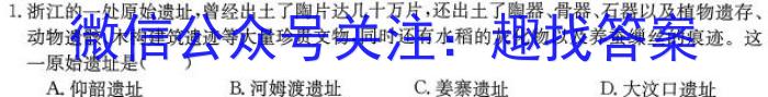 陕西省榆林市2023-2024学年度八年级上学期期末考试历史试卷答案