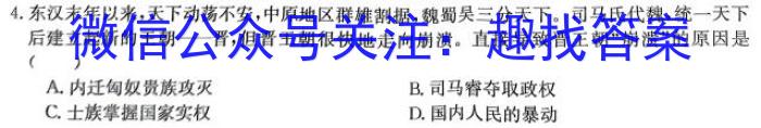 河南省新乡市2023-2024学年度高二年级上学期12月联考历史试卷答案