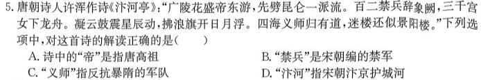 [今日更新]安徽省合肥市2023-2024学年度七年级考试（无标题）历史试卷答案