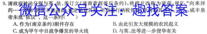 ［高二］齐市普高联谊校2023~2024学年下学期期中考试（24053B）历史