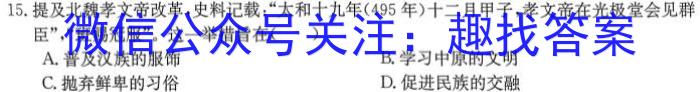 安徽省蚌埠市2023-2024第二学期七年级期末监测历史试题答案