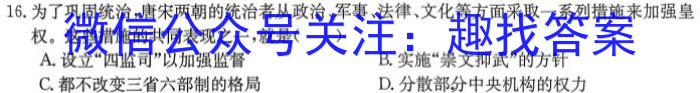 2025届云南三校高考备考实用性联考卷（二）政治1