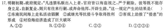 [今日更新]2023-2024学年青海省高二12月联考(24-339B)历史试卷答案