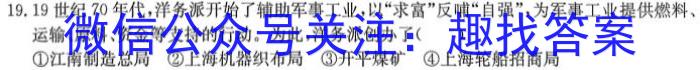 宿州市、市示范高中2023-2024学年度第二学期期中教学质量检测（高一）历史