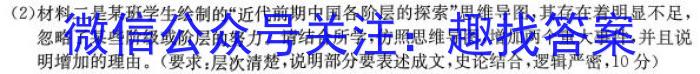 2023-2024学年下学期湖北省高二年级部分普通高中联盟期中考试历史试题答案