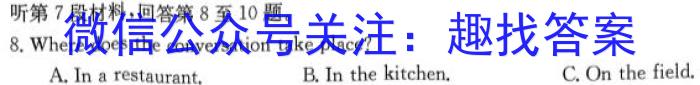 重庆市2023-2024学年高三年级(下)2月月度质量检测英语试卷答案