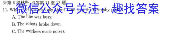 林芝市2023-2024学年第一学期高一学业水平监测英语试卷答案