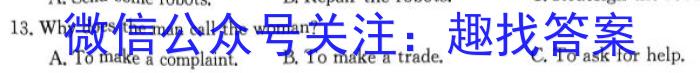 江西省2023-2024学年高一年级上学期选科调研测试（12月）英语试卷答案