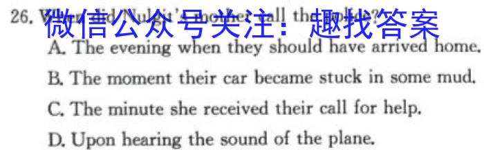 辽宁省协作体2023-2024学年度下学期高三第二次模拟考试英语试卷答案