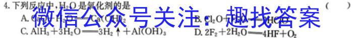 q2024届衡水金卷先享题 调研卷(贵州专版)一化学