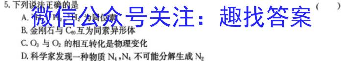 j智慧上进 江西省2023-2024学年高一年级上学期第二次模拟选科联考化学试卷答案