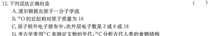 【热荐】安徽省阜阳市2023-2024学年度八年级第三次月考检测（三）△化学