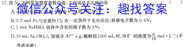 q河南省2023~2024学年度七年级上学期阶段评估(一) 1L R-HEN化学