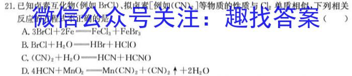 32024届云南3+3+3高考备考诊断性联考（一）化学试题