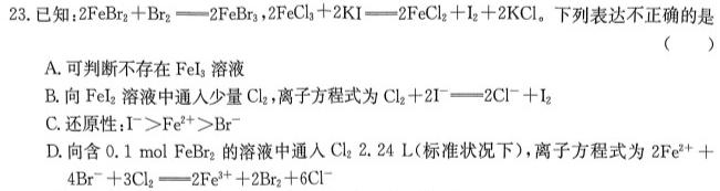 【热荐】陕西省商洛市2023-2024学年度第一学期九年级期末检测A化学