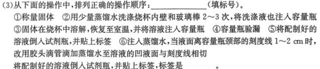 1利辛高级中学2023~2024学年度第一学期高三12月教学质业检测(243391Z)化学试卷答案