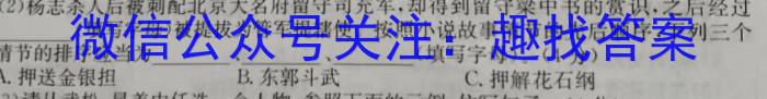 乌兰浩特一中2023~2024学年高三年级上学期期末考试(243499Z)/语文