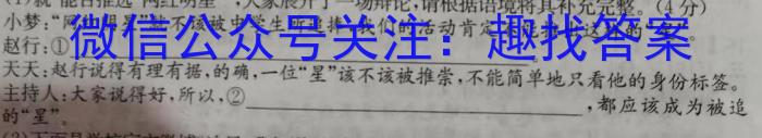 安徽省2024年中考密卷·先享模拟卷（一）语文