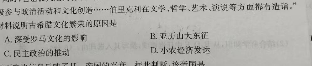 江西省2023~2024学年度七年级上学期阶段评估(二) 3L SWXQ-JX历史