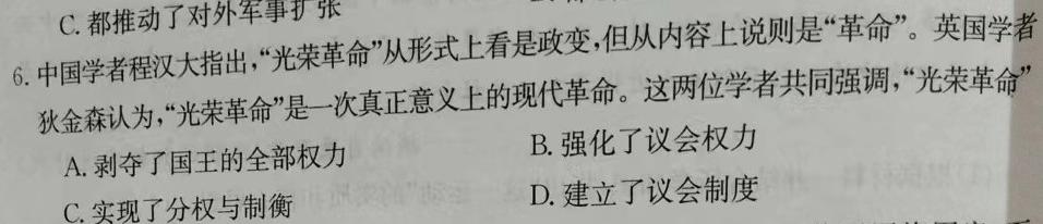 [今日更新]河南省2023-2024学年（下）高一年级期中考试历史试卷答案