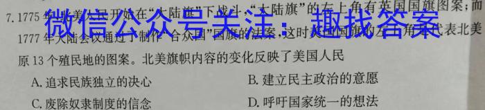 安宁河联盟2023-2024学年下期高2022级期末联考&政治