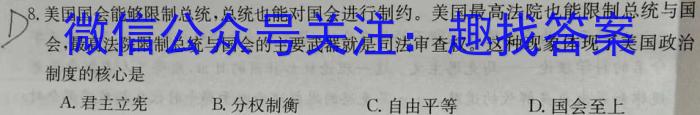 安徽省2023-2024学年度第二学期期末测试卷七年级试题卷&政治