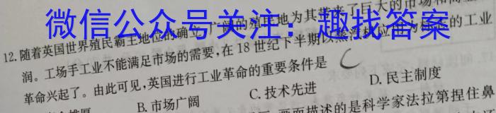 重庆市名校联盟2023-2024学年度第二学期第一次联考（2024届）历史试卷答案