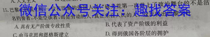 陕西省商洛市2024届高三尖子生学情诊断考试（1月）历史试卷答案