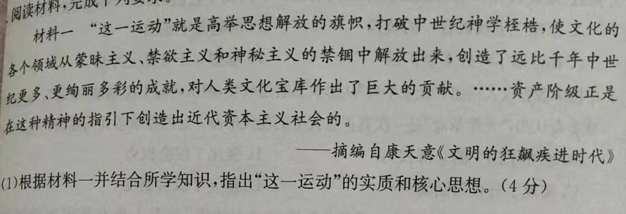 安徽省2023-2024学年高一年级阶段性测试（二）思想政治部分