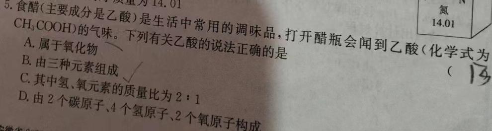 1甘肃省合水一中高三级12月份教学质量检测考试(9106C)化学试卷答案