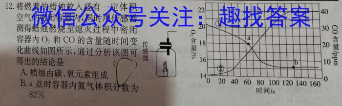 3湖北省重点高中智学联盟2023年秋季高二年级12月联考化学试题