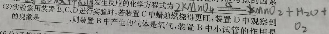 12023年新高考联考协作体高一12月联考化学试卷答案